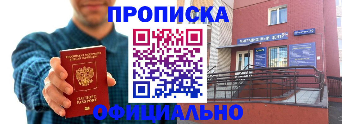 временная регистрация в квартире в Таре