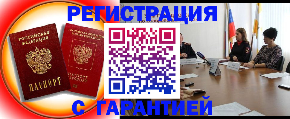 миграционный учет в Таре