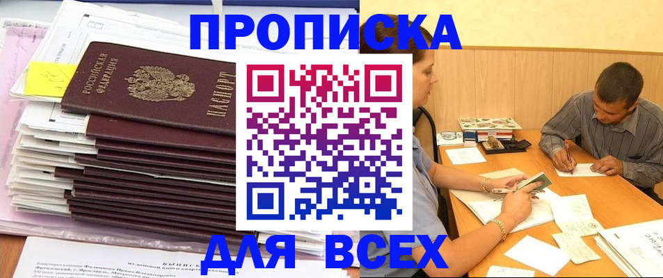 прописка иностранных граждан в Таре