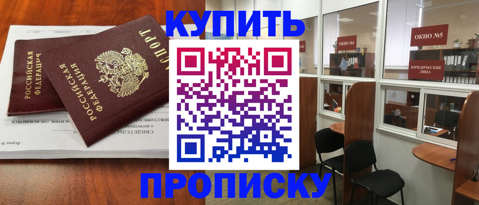 временная регистрация в квартире в Таре