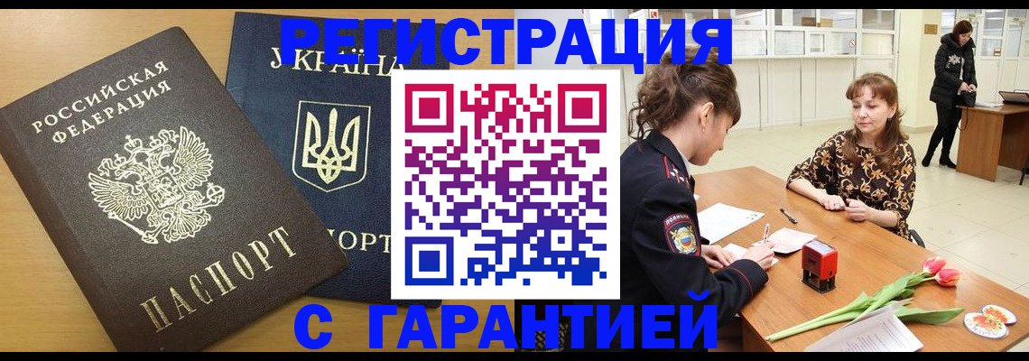 найти адрес прописки в Таре